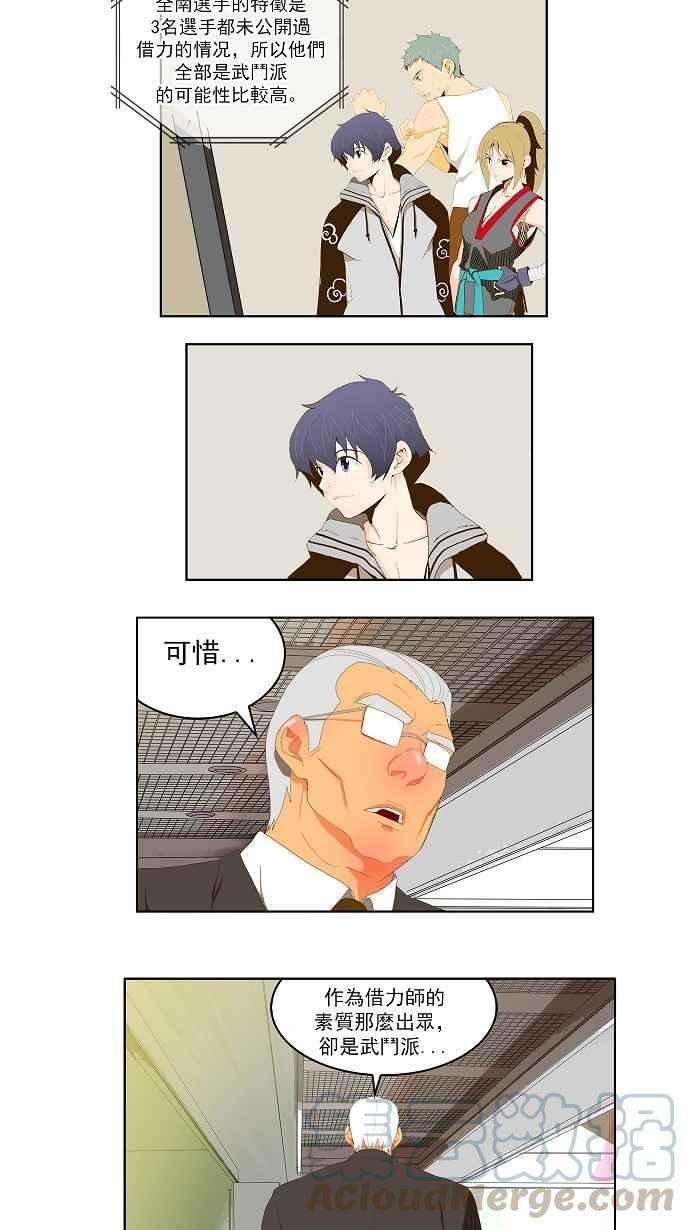 高校之神第2部 全国联赛 第75话