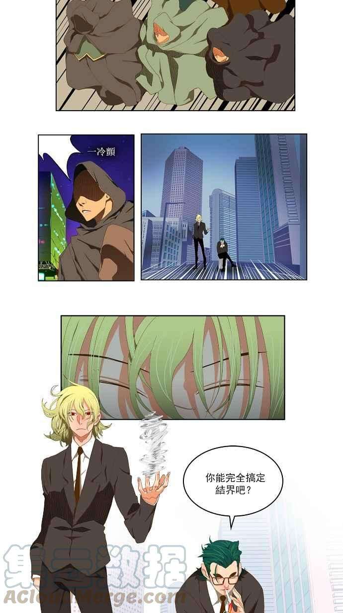 高校之神第2部 全国联赛 第75话