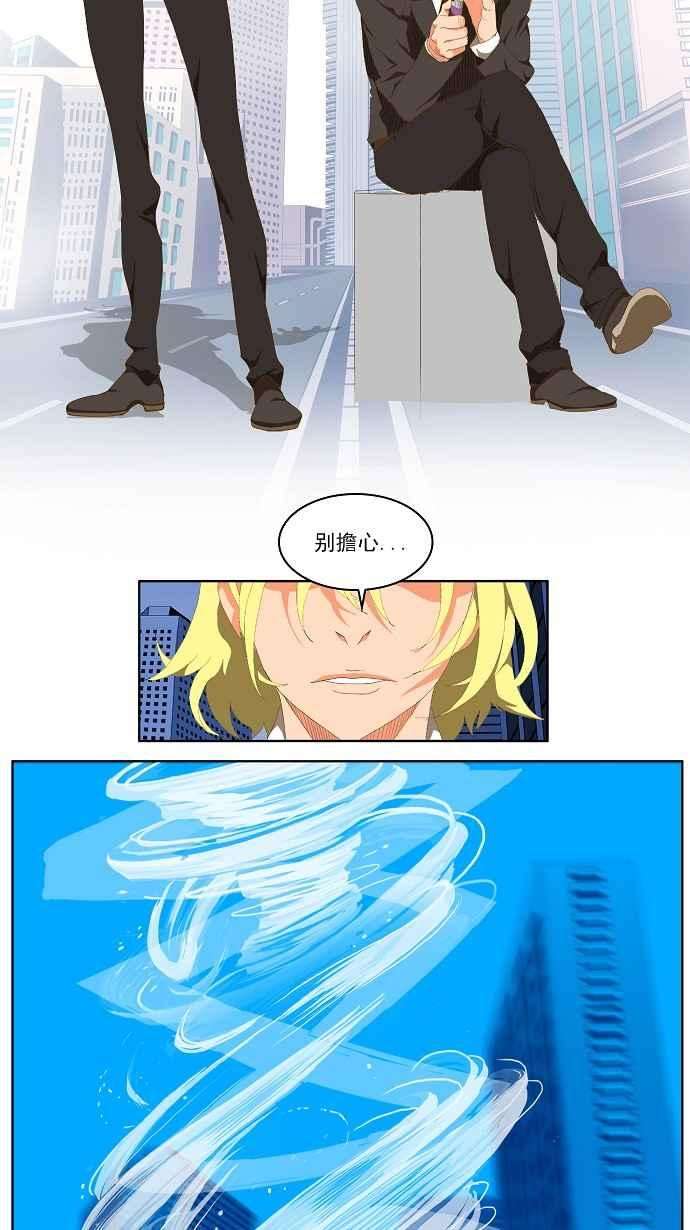 高校之神第2部 全国联赛 第75话