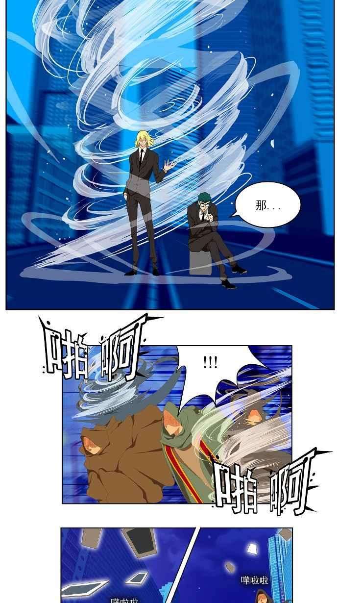 高校之神第2部 全国联赛 第75话