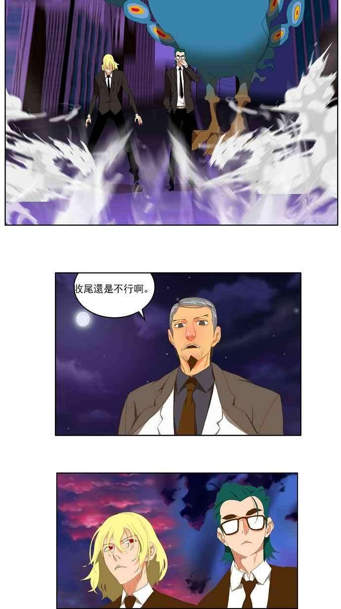 高校之神第2部 全国联赛 第75话