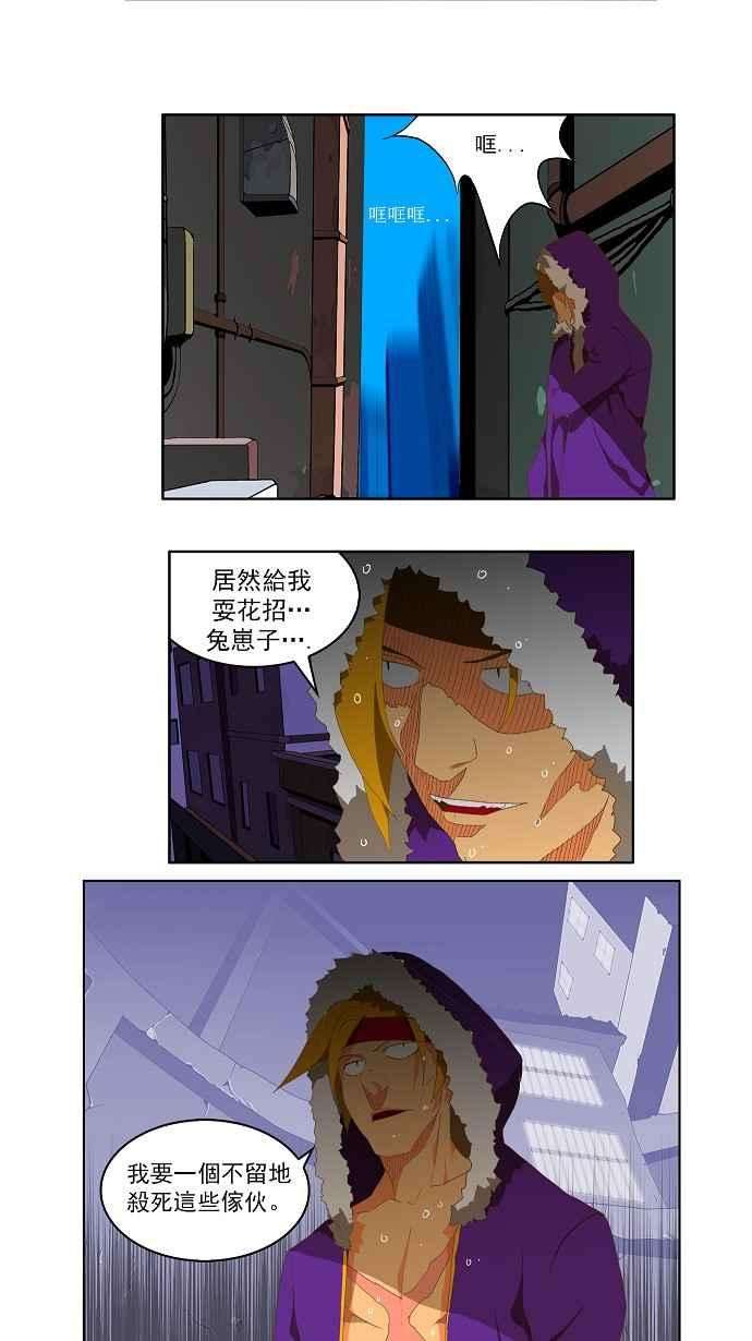 高校之神第2部 全国联赛 第75话