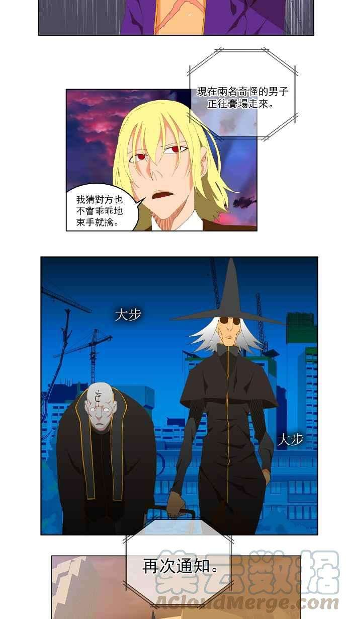 高校之神第2部 全国联赛 第75话