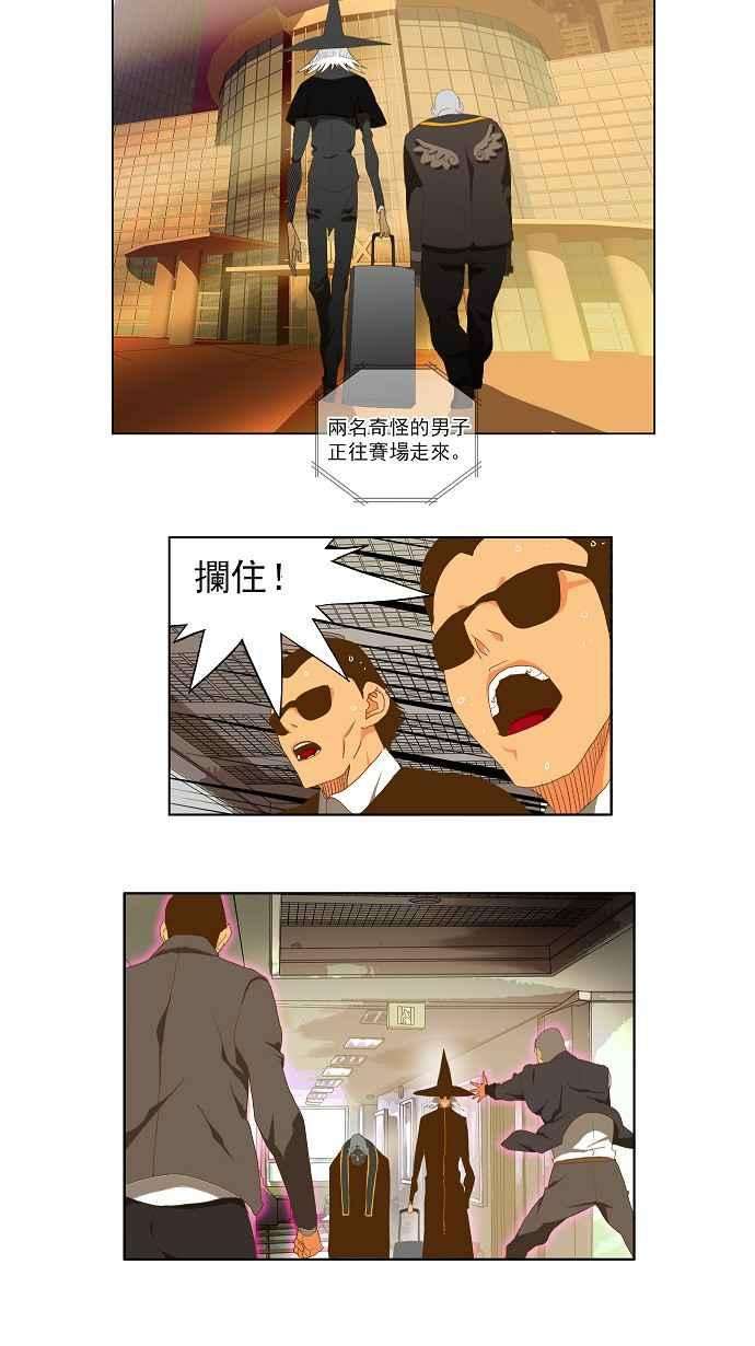 高校之神第2部 全国联赛 第75话