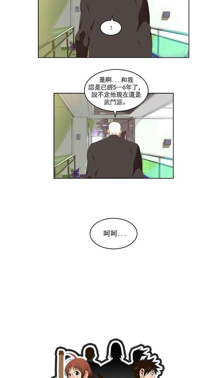 高校之神第2部 全国联赛 第75话