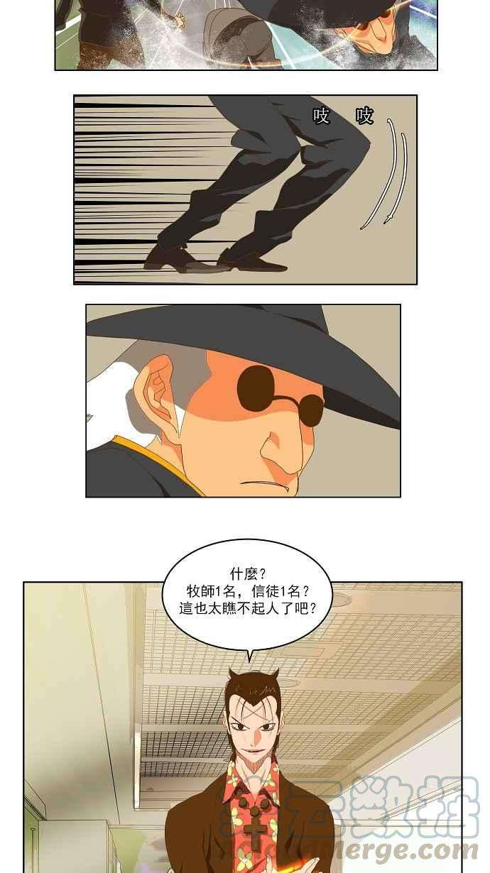 高校之神第2部 全国联赛 第75话