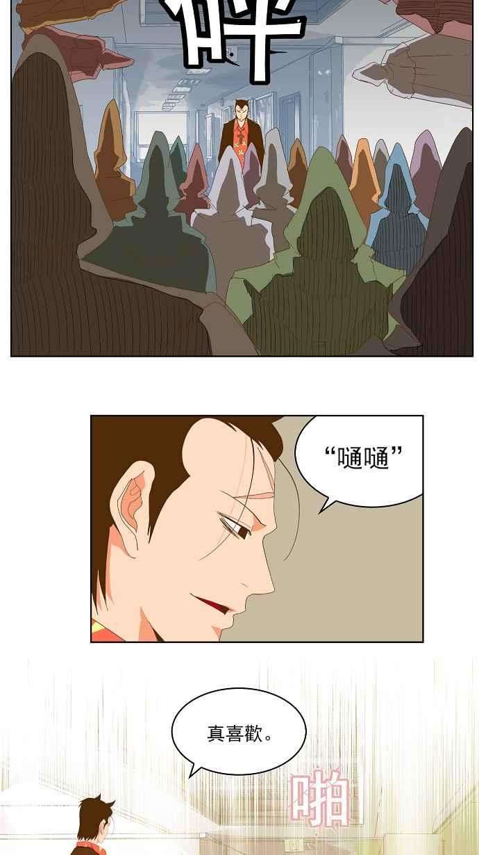高校之神第2部 全国联赛 第75话