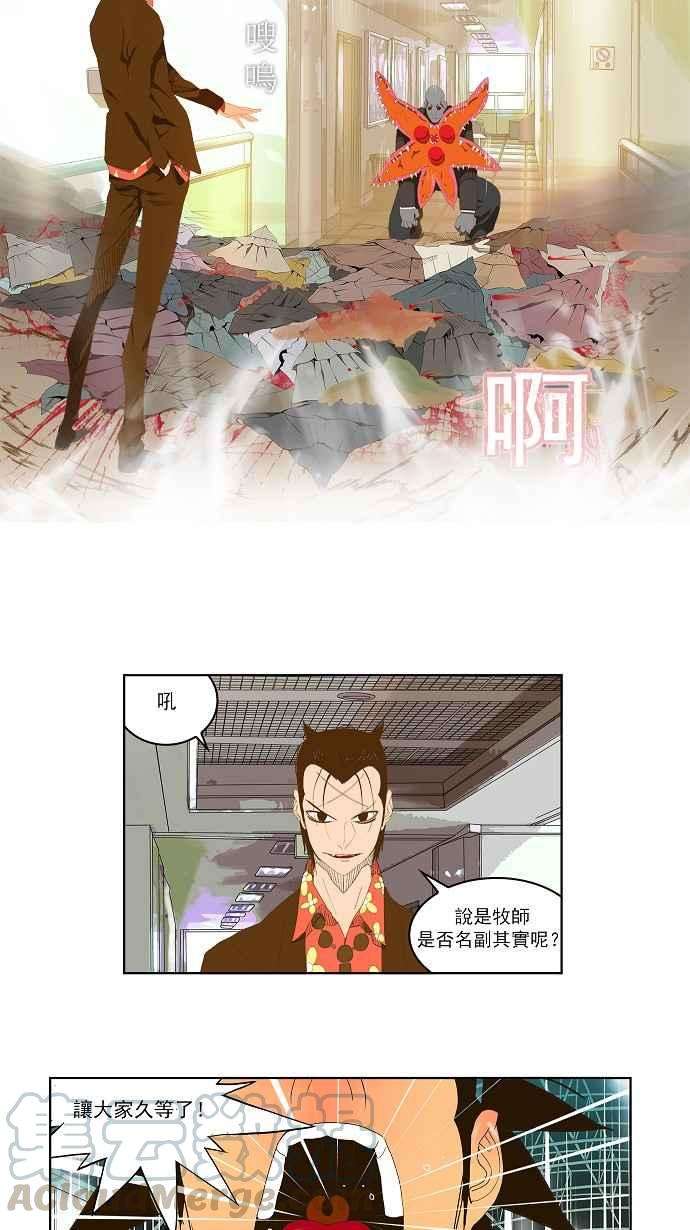 高校之神第2部 全国联赛 第75话