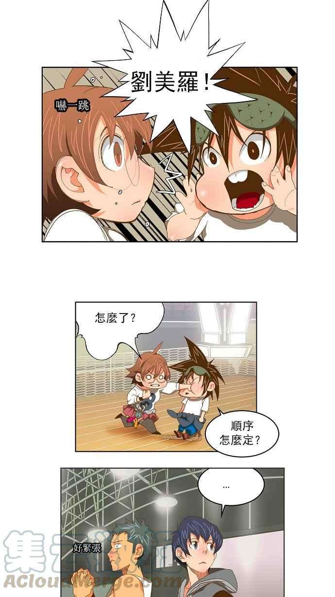高校之神第2部 全国联赛 第75话