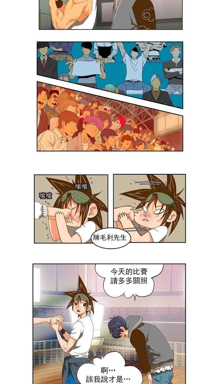 高校之神第2部 全国联赛 第75话