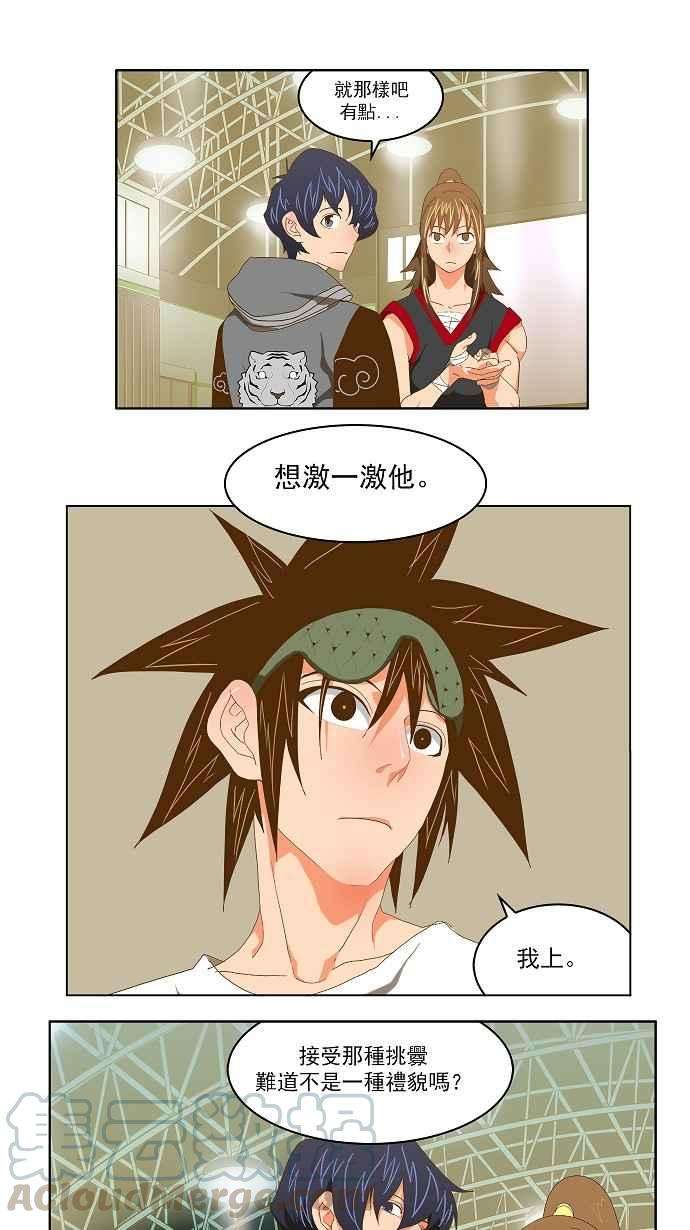 高校之神第2部 全国联赛 第75话