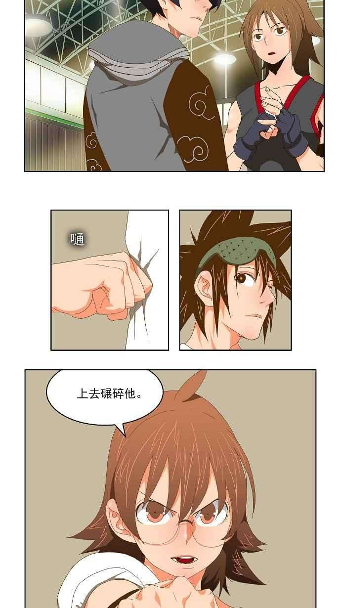 高校之神第2部 全国联赛 第75话