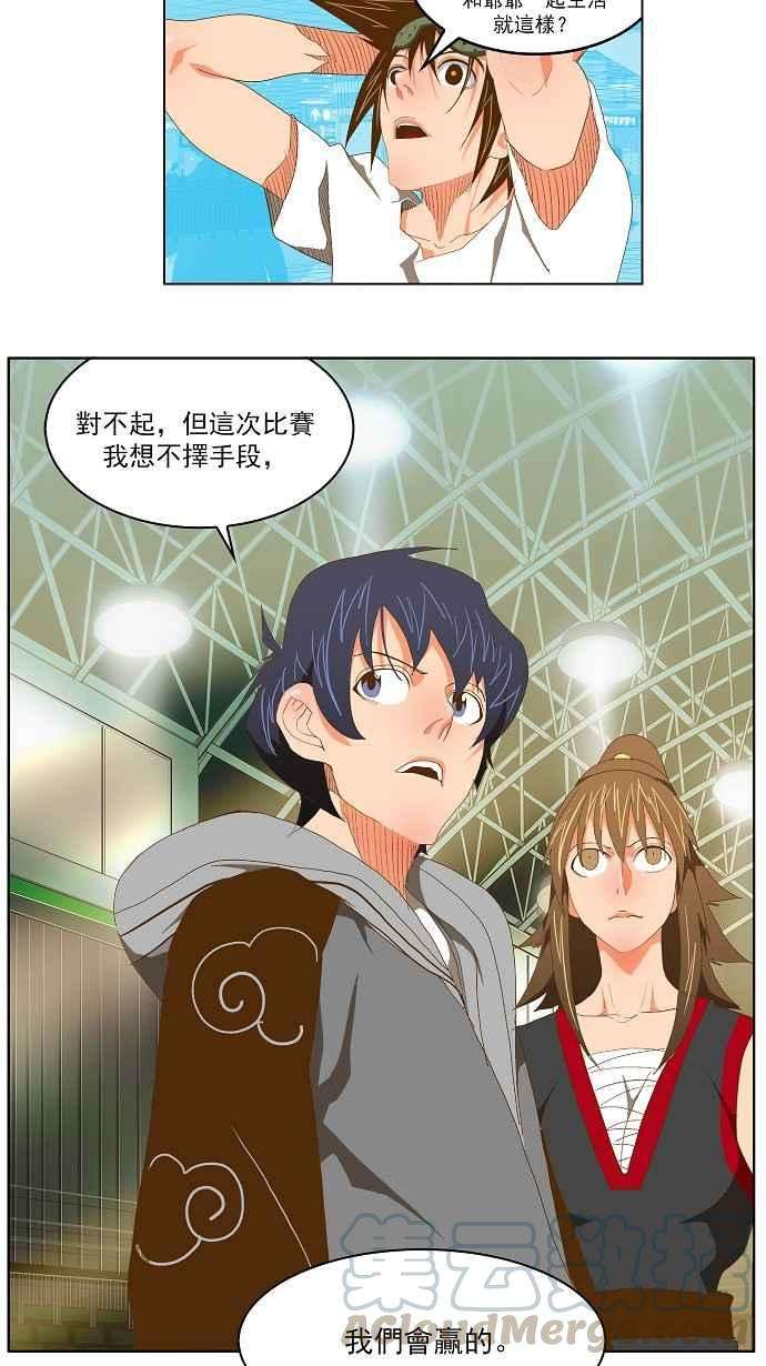 高校之神第2部 全国联赛 第75话