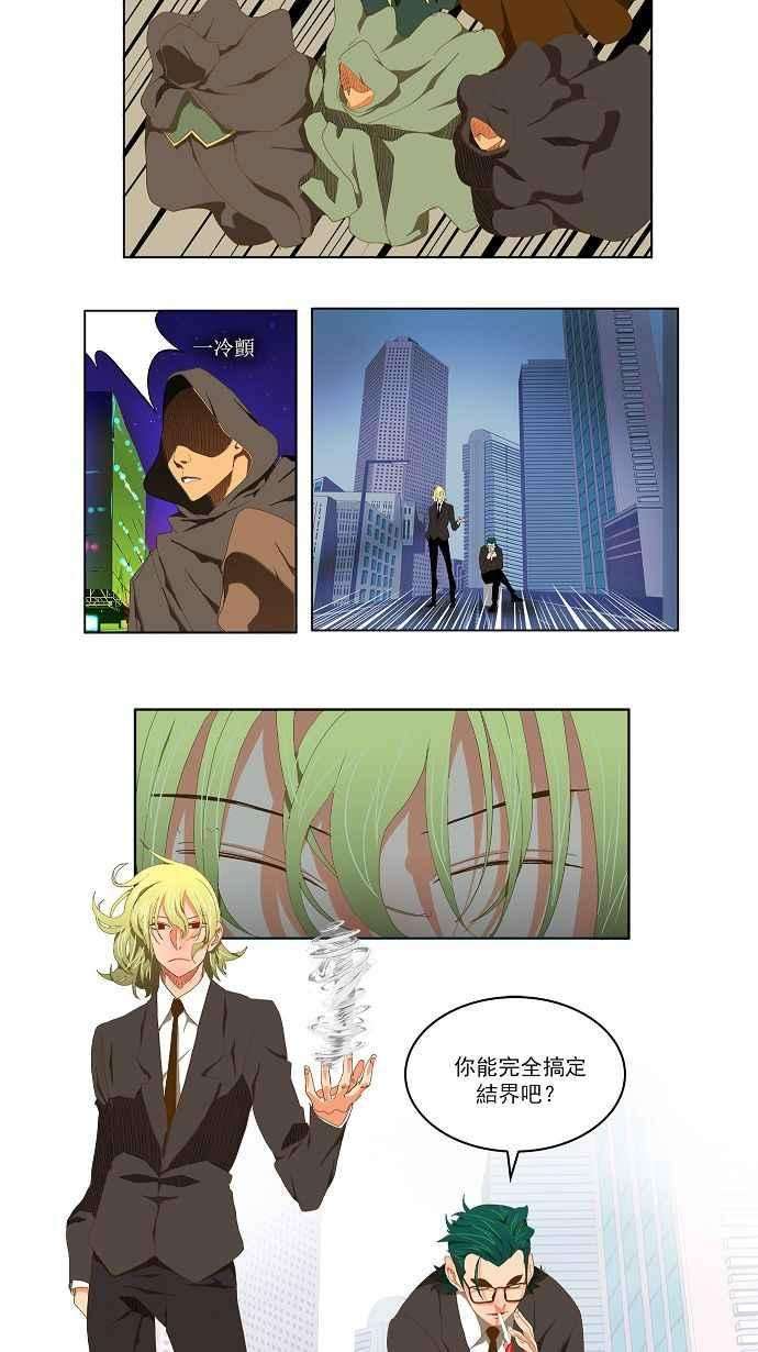 高校之神第2部 全国联赛 第75话