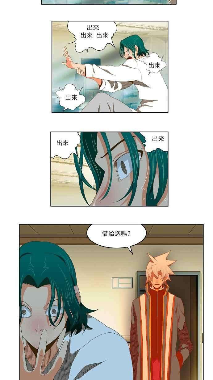 高校之神第2部 全国联赛 第76话