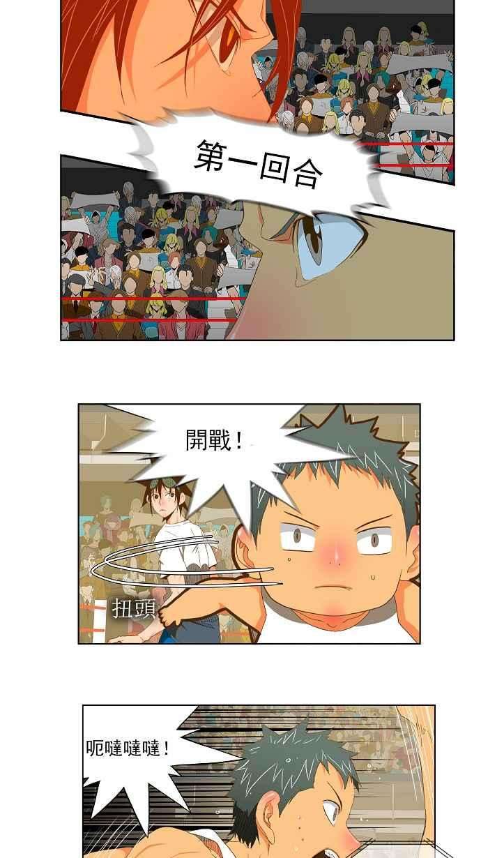 高校之神第2部 全国联赛 第76话