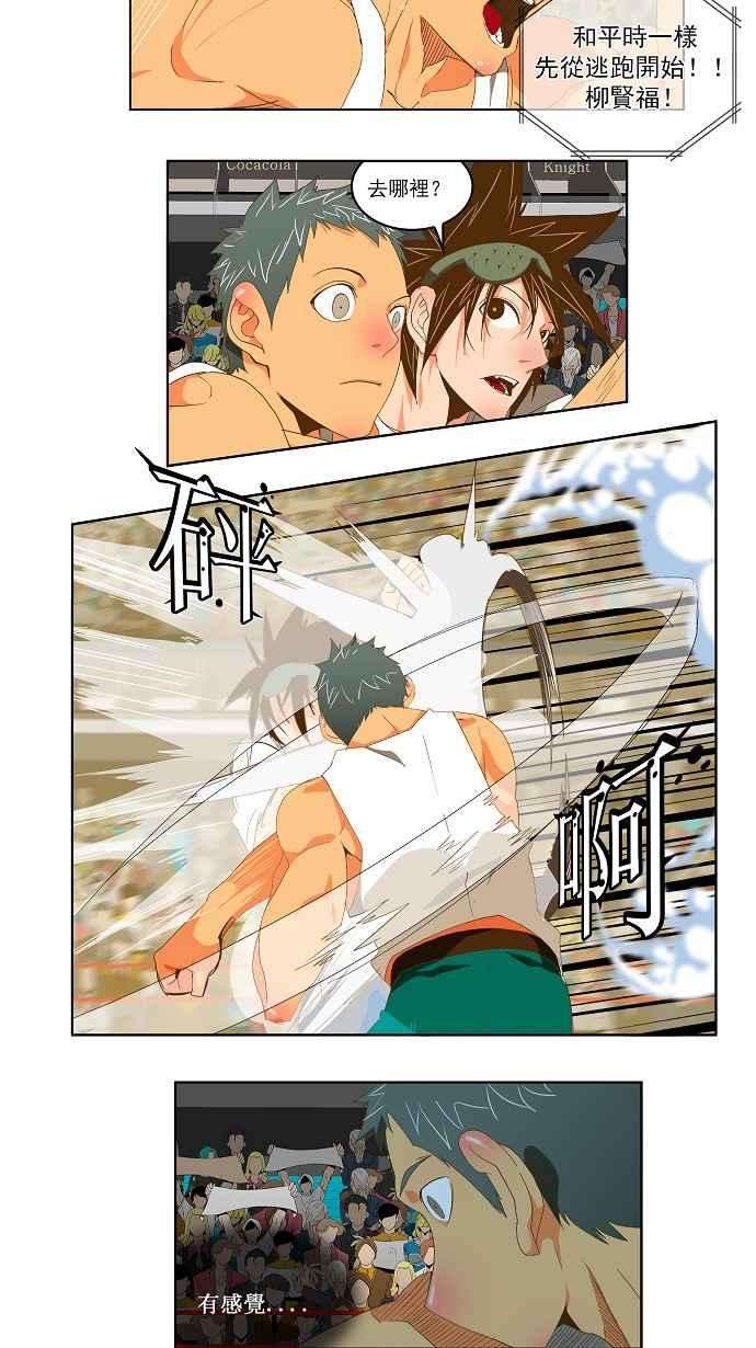 高校之神第2部 全国联赛 第76话