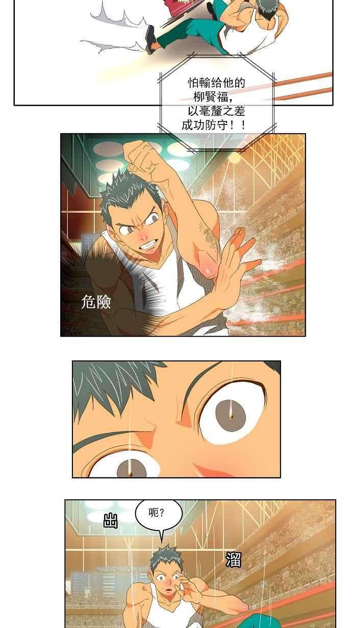 高校之神第2部 全国联赛 第76话