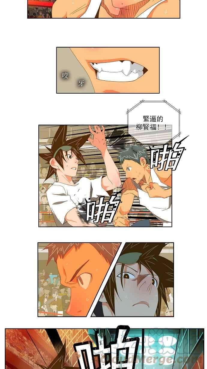 高校之神第2部 全国联赛 第76话