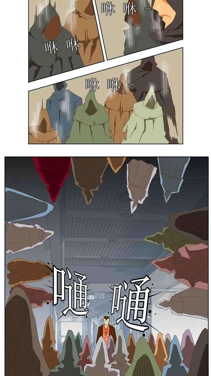 高校之神第2部 全国联赛 第76话