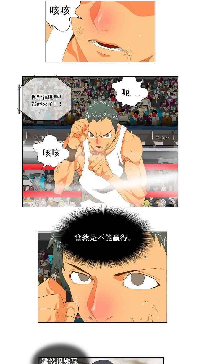 高校之神第2部 全国联赛 第76话