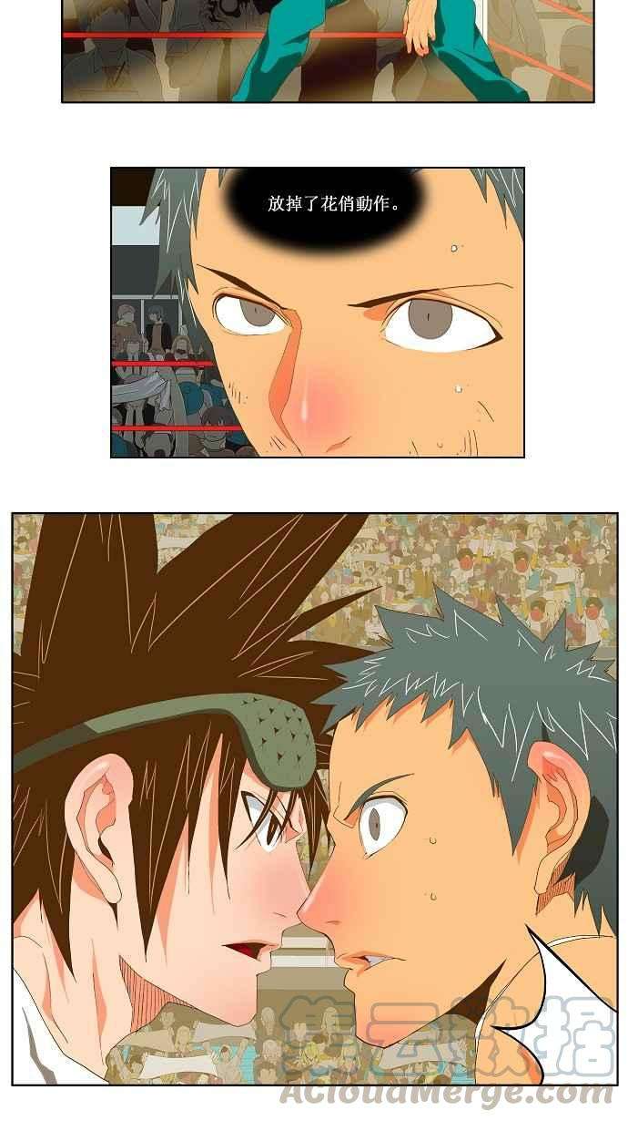 高校之神第2部 全国联赛 第76话