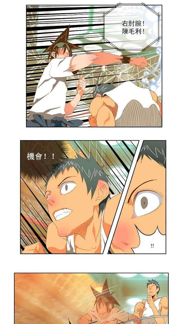 高校之神第2部 全国联赛 第76话