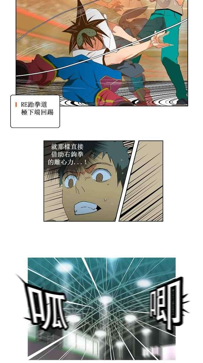 高校之神第2部 全国联赛 第76话
