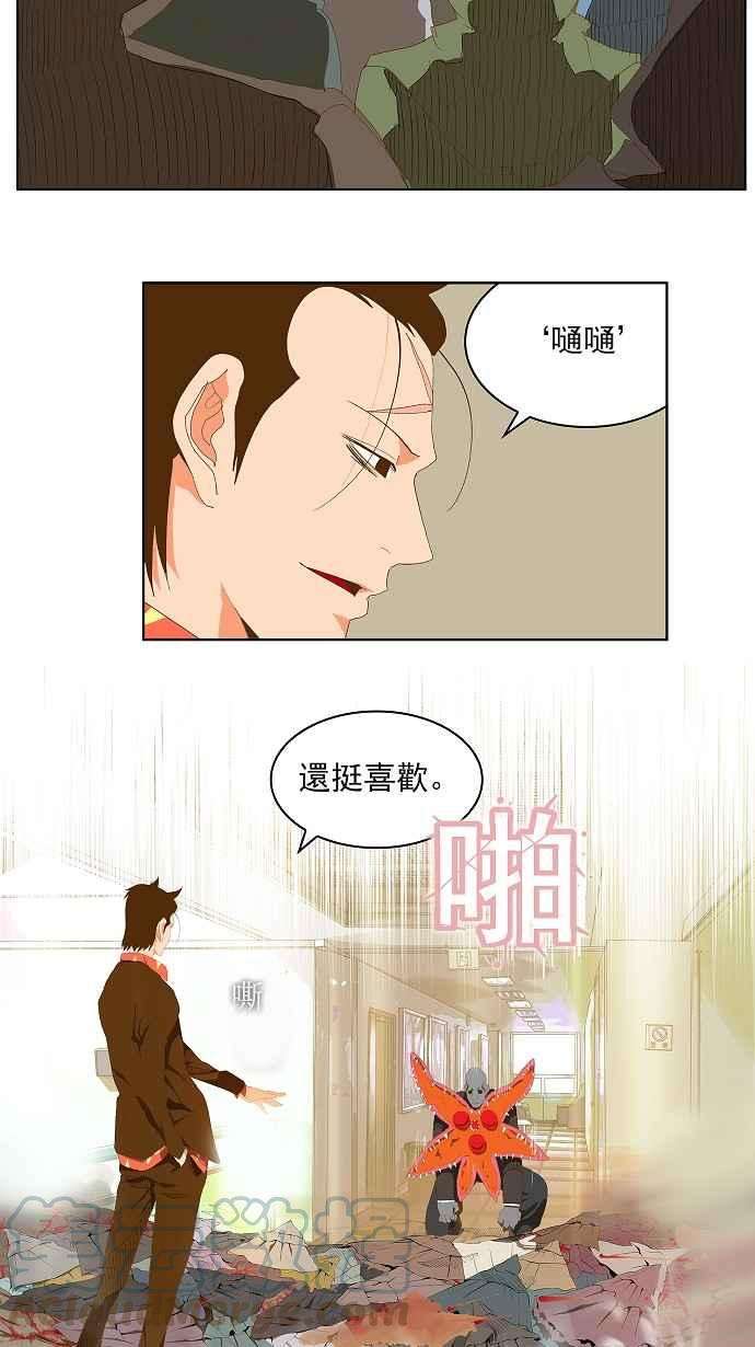 高校之神第2部 全国联赛 第76话