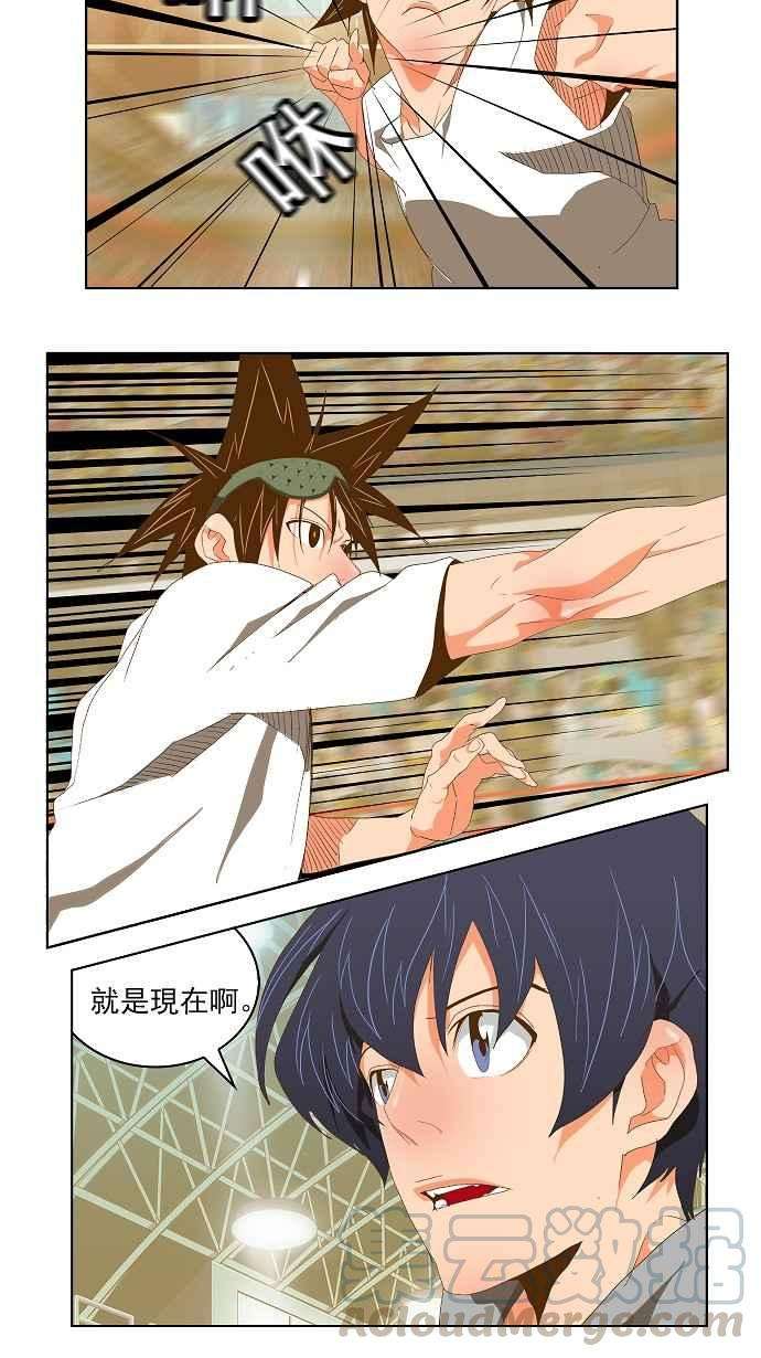 高校之神第2部 全国联赛 第76话