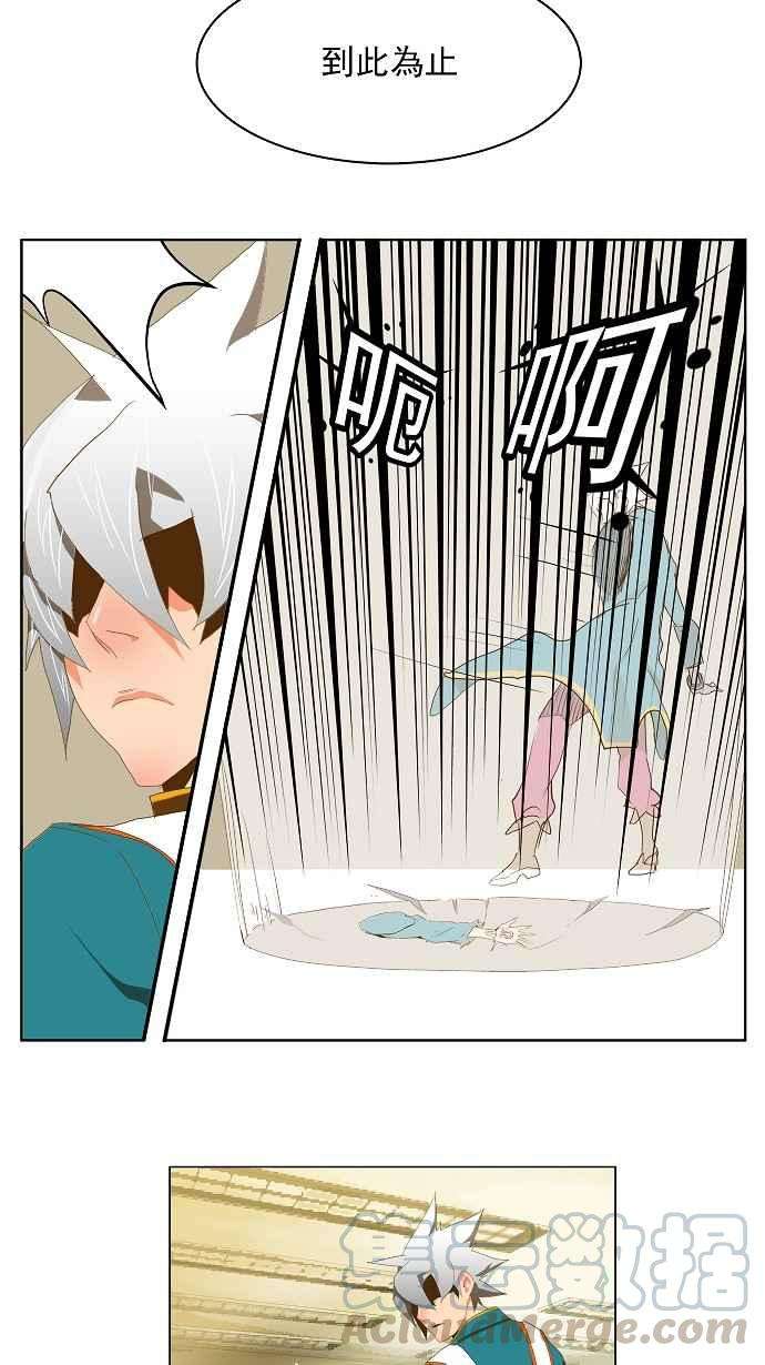 高校之神第2部 全国联赛 第76话