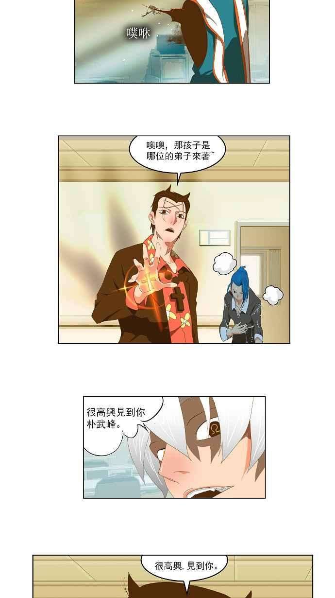 高校之神第2部 全国联赛 第76话