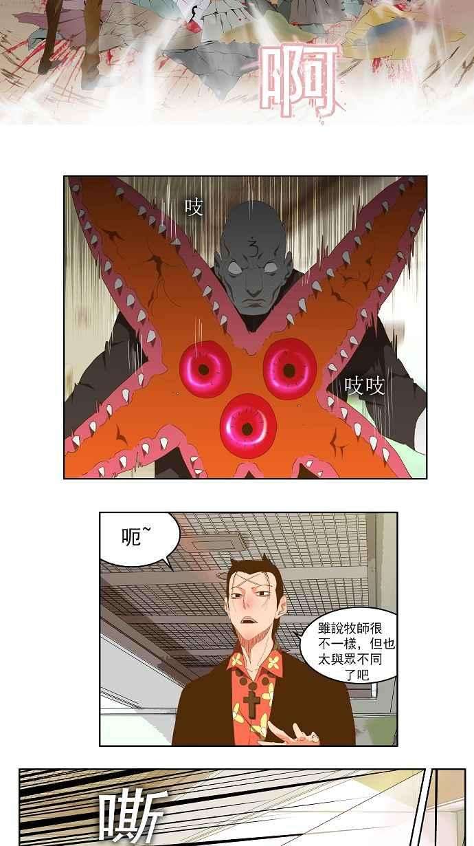 高校之神第2部 全国联赛 第76话