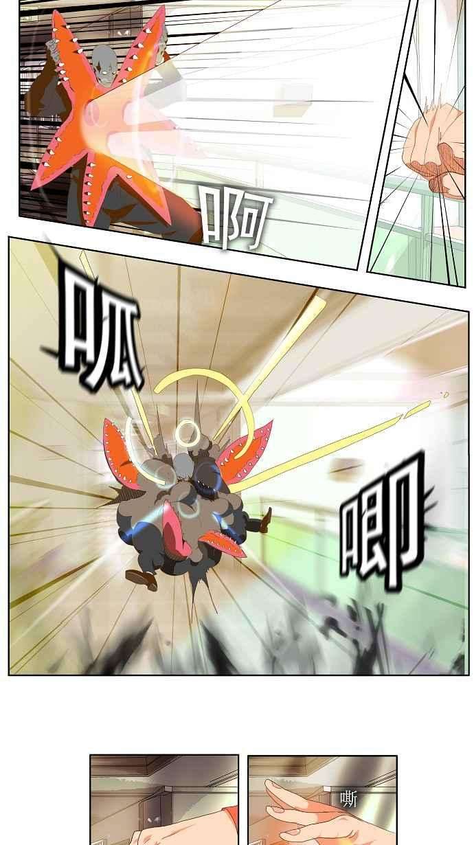 高校之神第2部 全国联赛 第76话