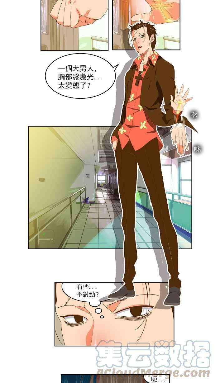 高校之神第2部 全国联赛 第76话