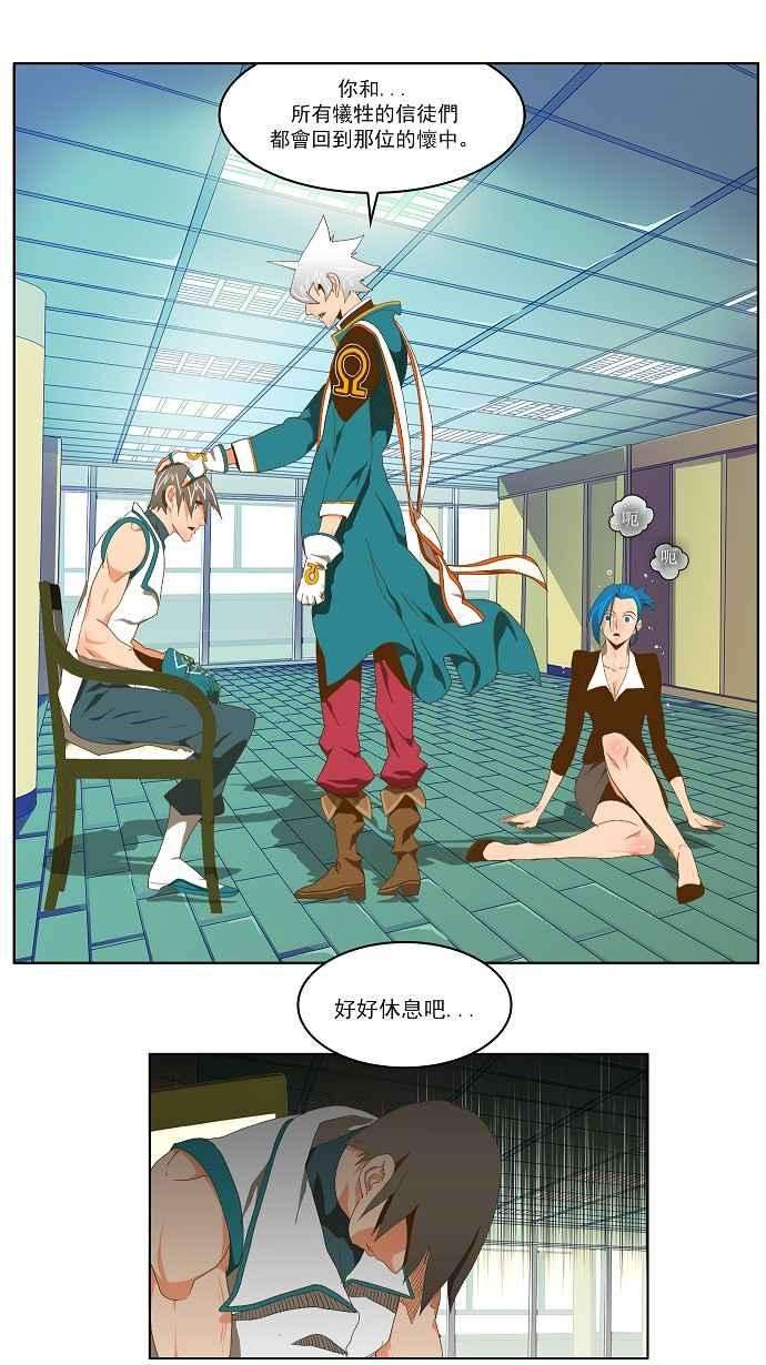 高校之神第2部 全国联赛 第76话