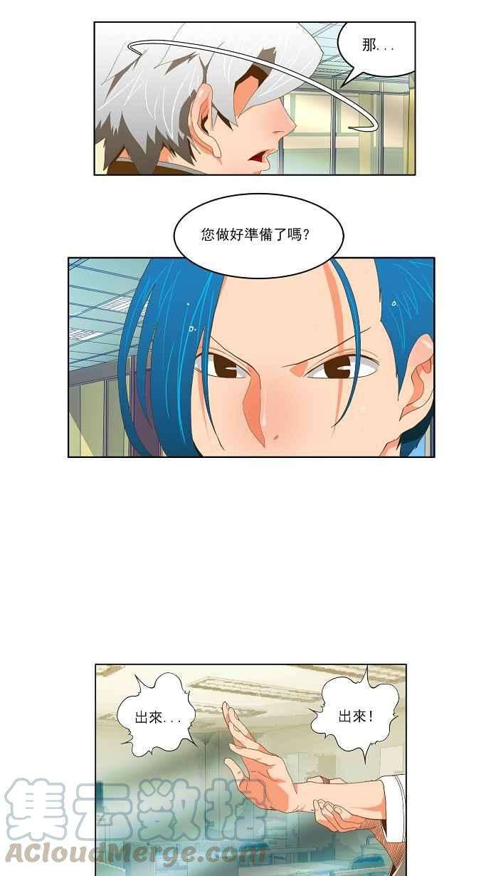 高校之神第2部 全国联赛 第76话