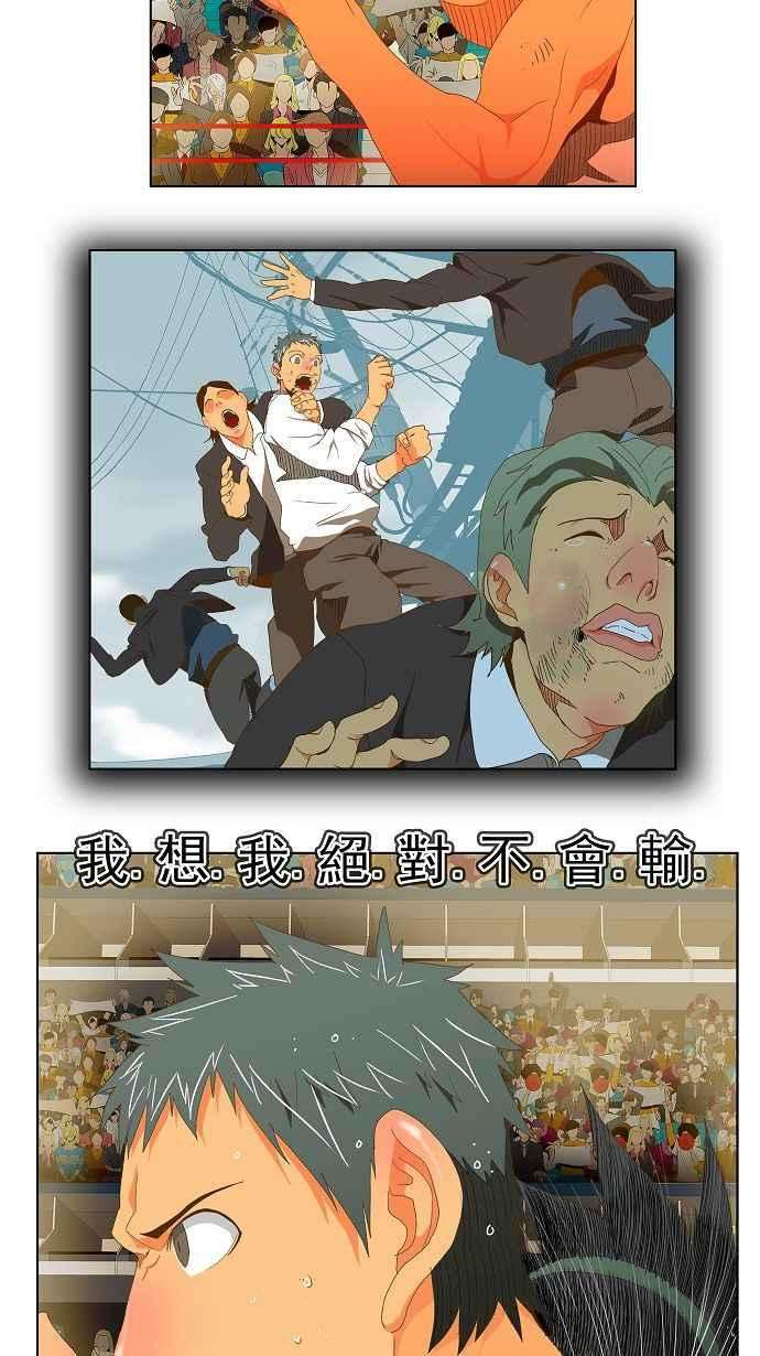 高校之神第2部 全国联赛 第77话