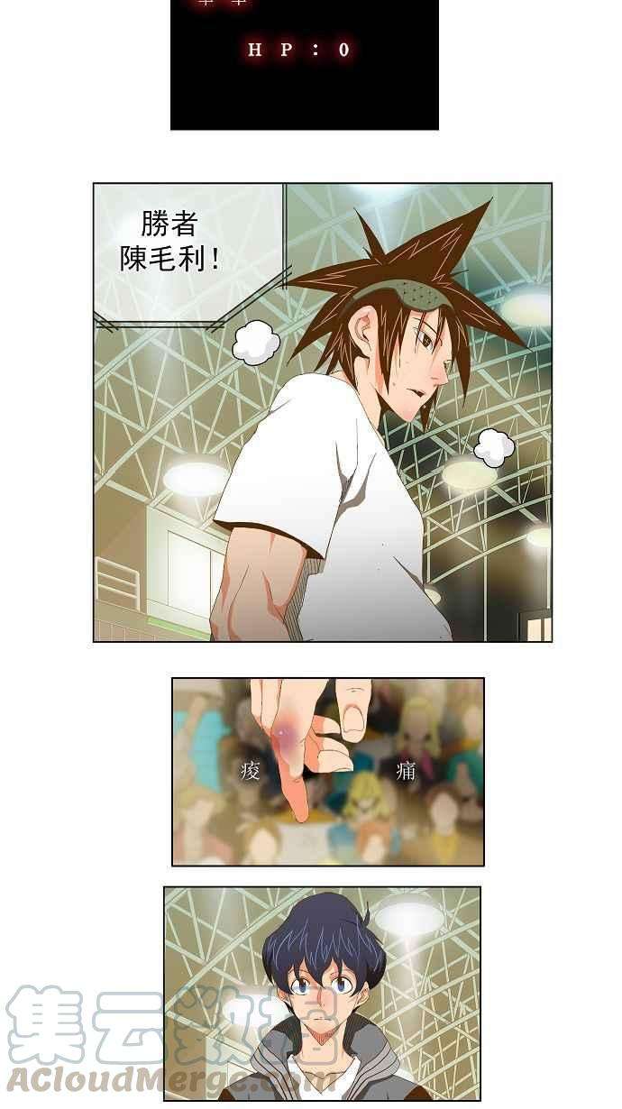 高校之神第2部 全国联赛 第77话