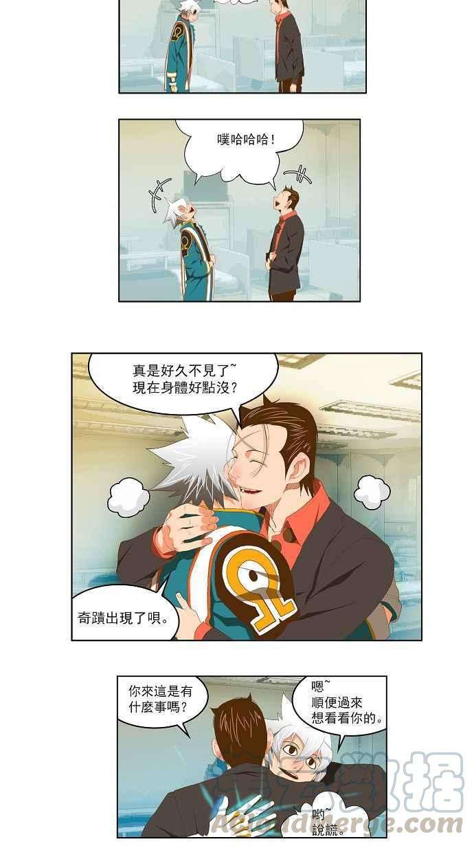 高校之神第2部 全国联赛 第77话