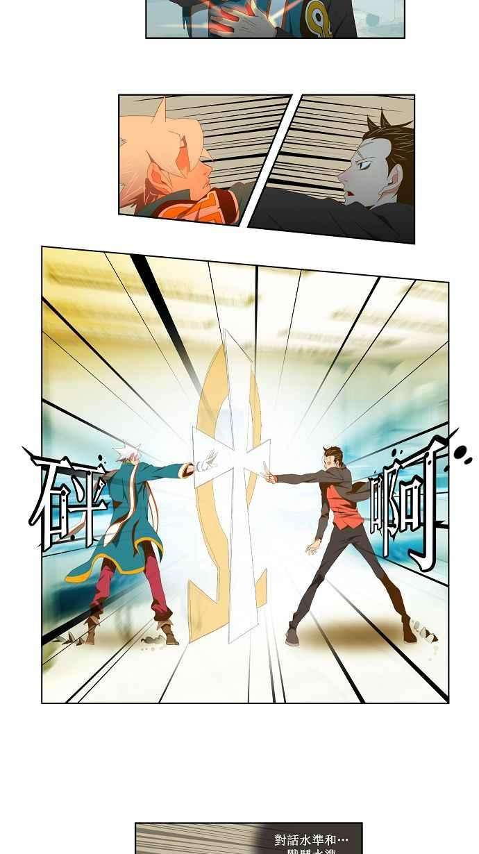 高校之神第2部 全国联赛 第77话