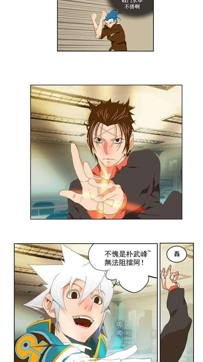 高校之神第2部 全国联赛 第77话