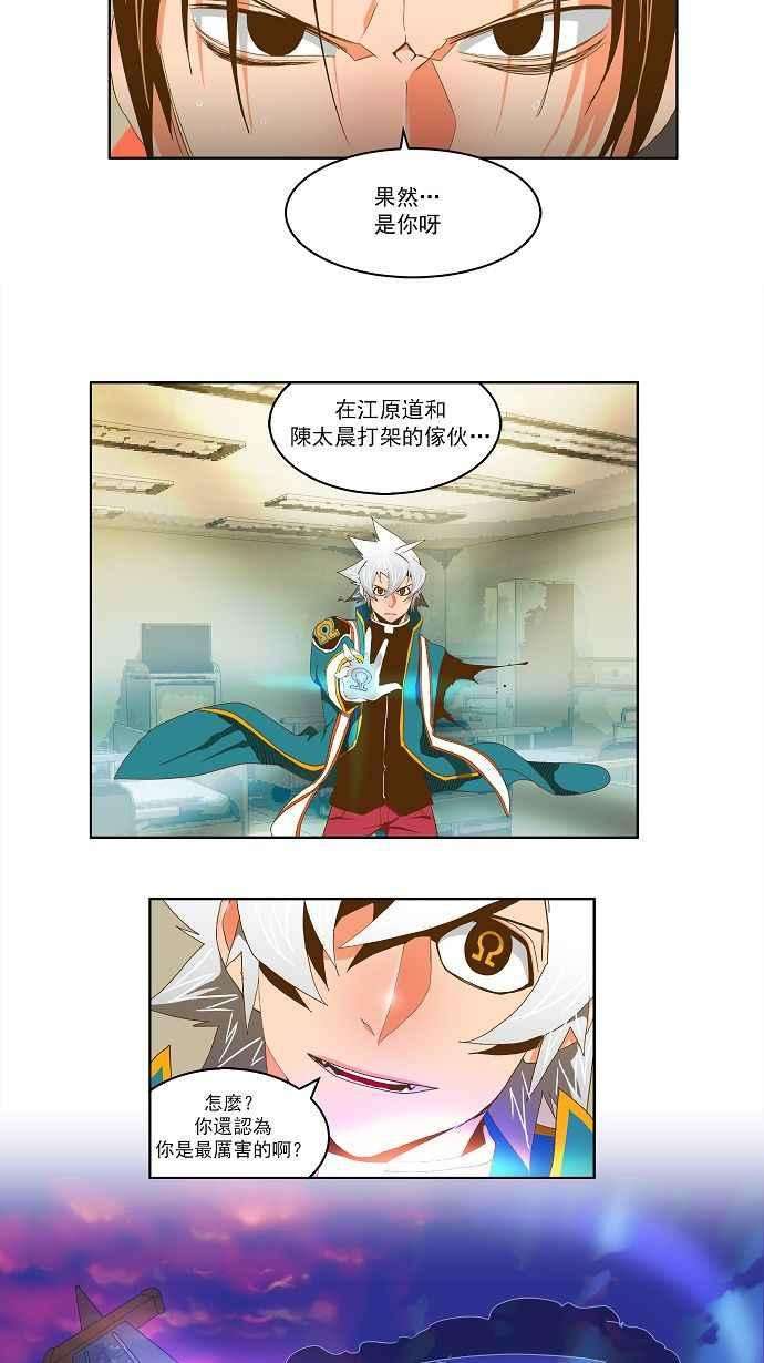 高校之神第2部 全国联赛 第77话