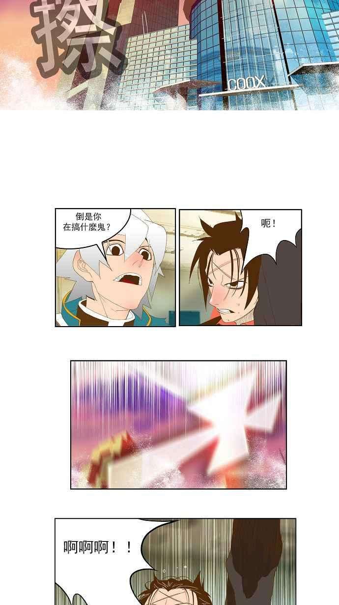 高校之神第2部 全国联赛 第77话
