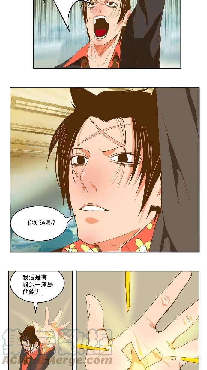 高校之神第2部 全国联赛 第77话