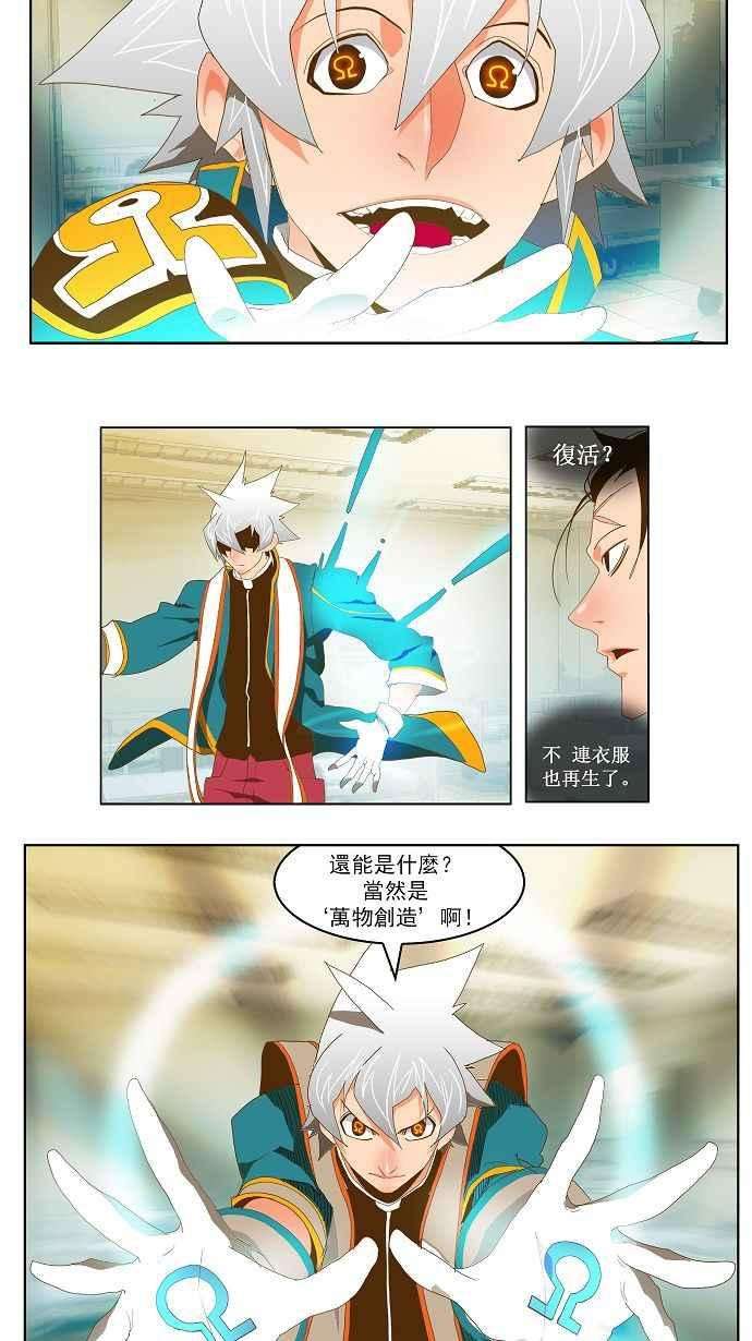高校之神第2部 全国联赛 第77话