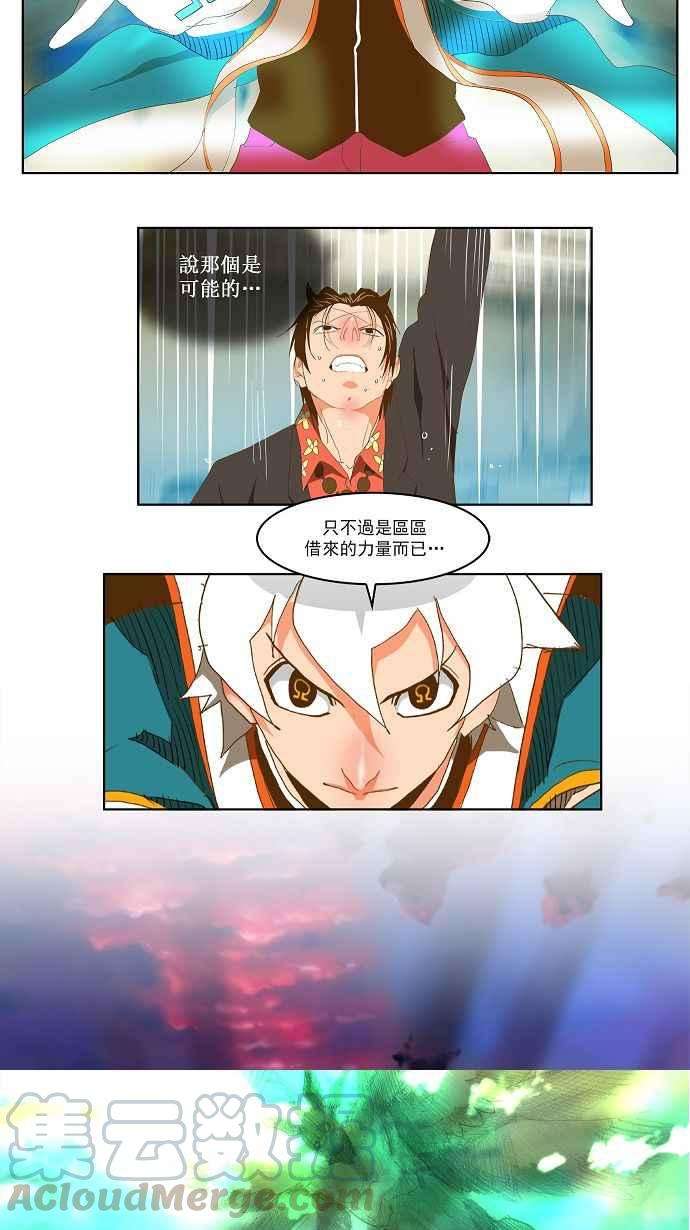 高校之神第2部 全国联赛 第77话