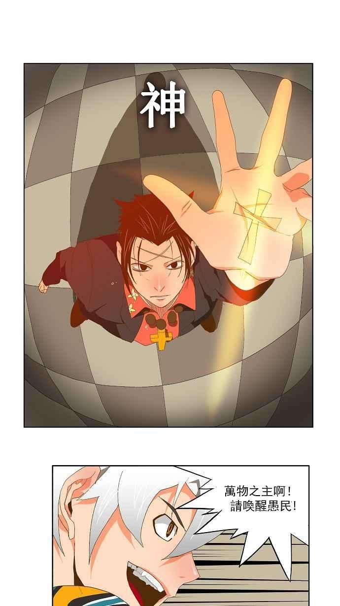 高校之神第2部 全国联赛 第77话