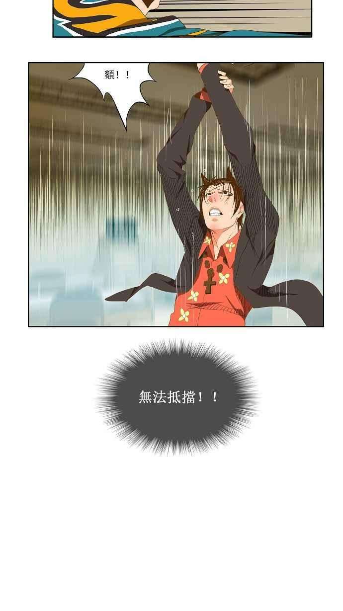高校之神第2部 全国联赛 第77话