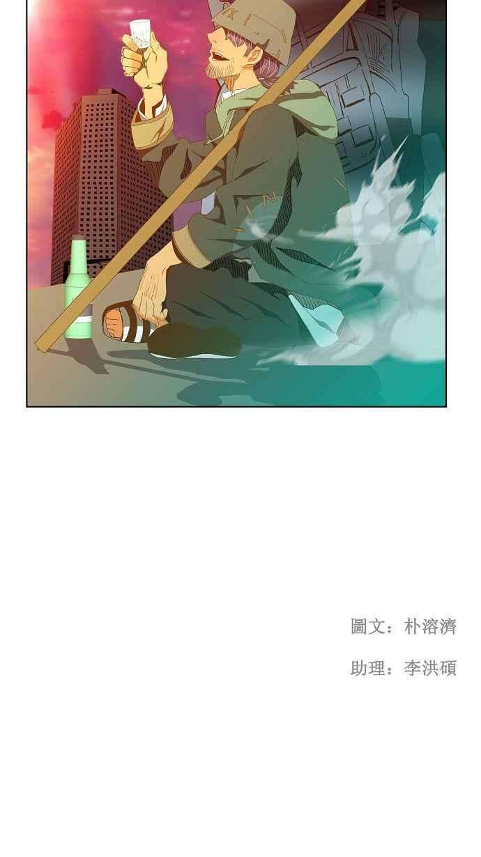 高校之神第2部 全国联赛 第77话